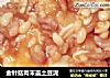 金针菇肉末盖土豆泥的做法