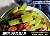 五花肉炒黄瓜圣女果的做法
