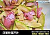 洋葱炒葫芦片的做法
