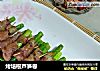 烤培根芦笋卷的做法