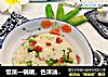 饭菜一锅端，色泽油亮～豌豆咸肉糯米饭的做法
