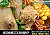 竹荪虫草花玉米炖鸽子的做法