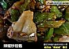 辣椒炒粉肠的做法