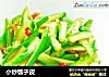 小炒瓠子皮的做法