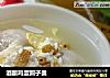 酒酿鸡蛋圆子羹的做法