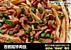 杏鲍菇炒肉丝的做法