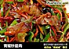 青椒炒腊肉的做法