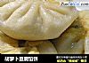胡萝卜豆腐馅饼的做法