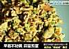 平底不粘锅_蒜薹煎蛋的做法