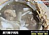 原只椰子炖鸡的做法