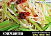 XO酱芹菜拌河粉的做法