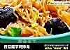 香菇魔芋炖排骨的做法