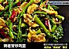 刺老芽炒鸡蛋的做法