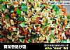 青菜香肠炒饭的做法