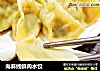 海麻线鲜肉水饺的做法