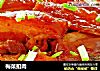 梅菜扣肉的做法