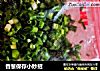 香葱保存小妙招的做法