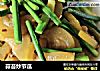 蒜苔炒节瓜的做法
