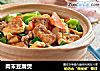 肉末豆腐煲的做法