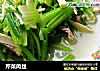 芹菜肉丝的做法
