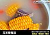 玉米排骨汤的做法
