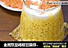 全民饮品杨枝甘露你爱了吗的做法