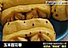 玉米面花卷的做法