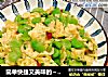 简单快捷又美味的～蚕豆瓣炒鸡蛋的做法