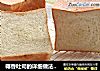 椰香吐司的详细做法，口感绵软，椰香浓郁的做法