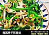 茼蒿炒干豆腐丝的做法