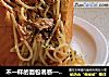 不一样的面包诱惑——意面盒子的做法
