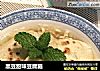 黑豆甜味豆腐脑的做法
