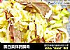 圆白菜拌鸽胸肉的做法