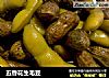 五香花生毛豆的做法