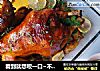 看到就想咬一口~不信来看~烤箱版青柠蜜汁烤全鸡的做法