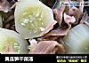 黄瓜笋干菜汤的做法