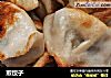 煎饺子的做法