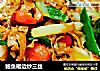 鲍鱼裙边炒三丝的做法