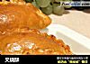 叉烧酥的做法