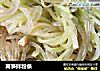 莴笋拌粉条的做法