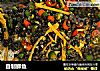 自制鲫鱼的做法