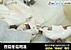 香菇冬瓜鸡汤的做法