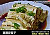 豆腐皮包子的做法