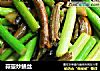 蒜薹炒鳝丝的做法