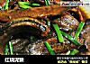 红烧泥鳅的做法