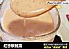红枣核桃露的做法