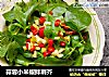 蒜蓉小米椒拌荆芥的做法