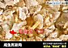 咸鱼蒸猪肉的做法