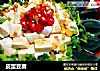 皮蛋豆腐的做法