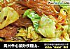 肉片牛心菜炒铁棍山药粉条的做法